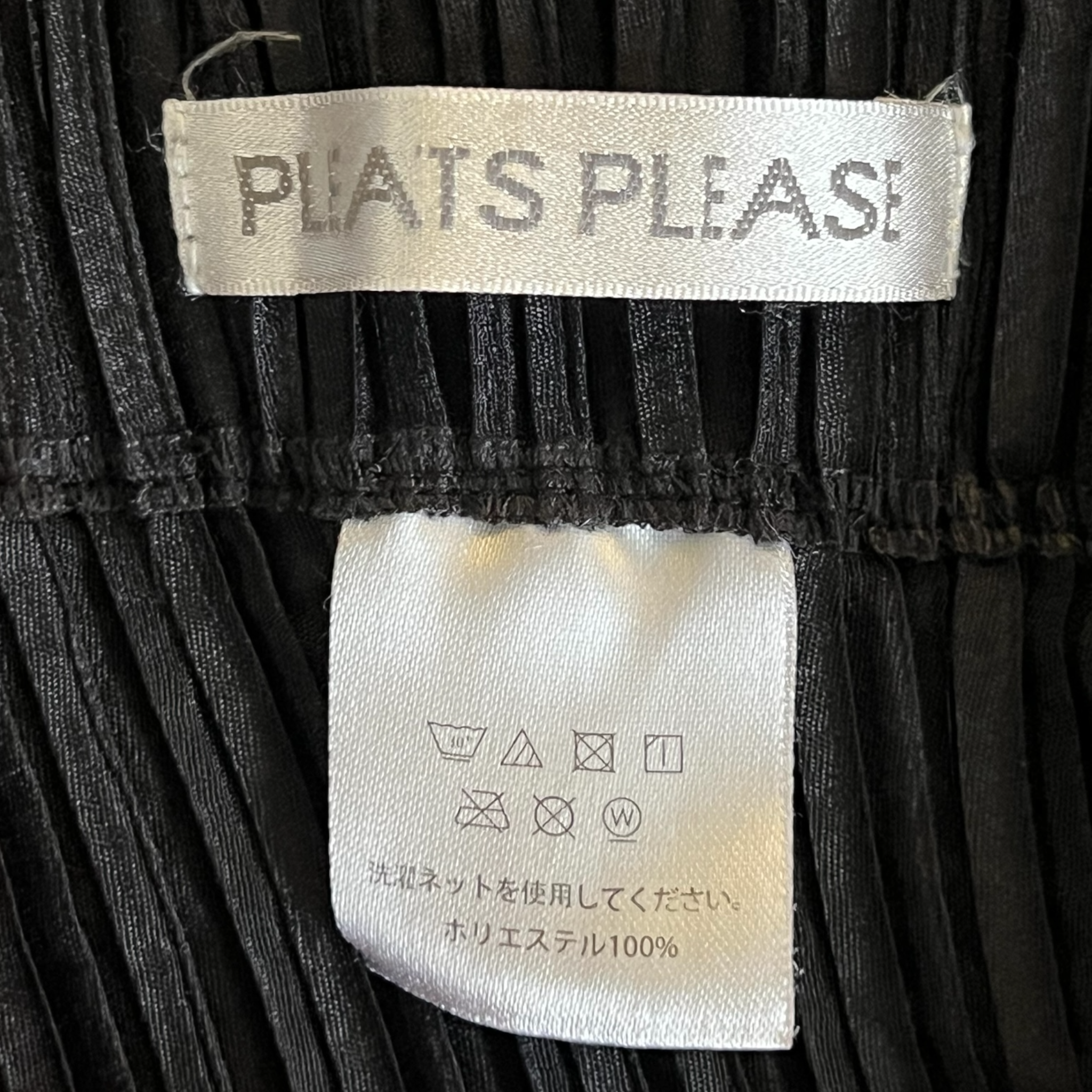 Y2K Issey Miyake Black Trumpet Hem Pleats Please Skirt Set, label 2