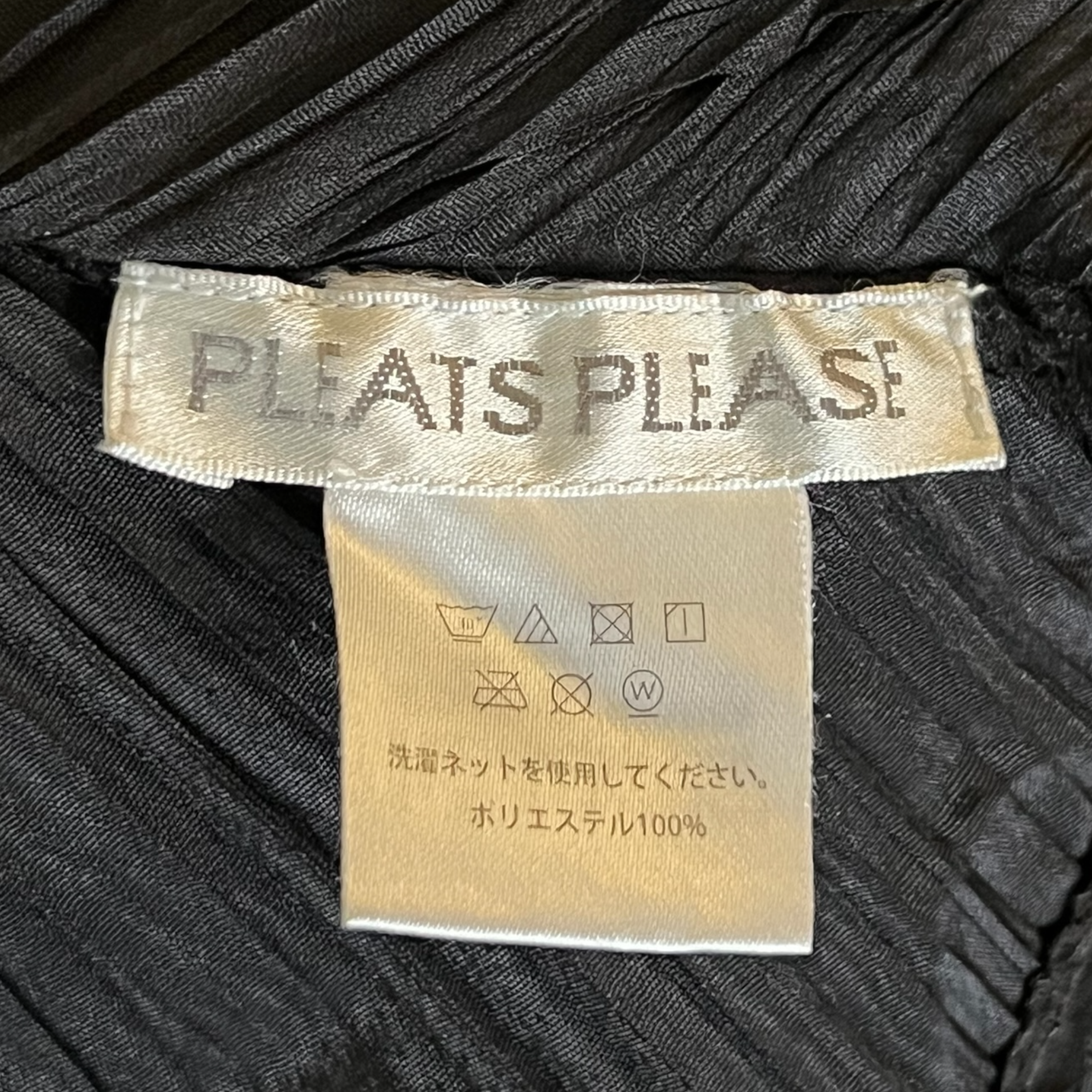 Y2K Issey Miyake Black Trumpet Hem Pleats Please Skirt Set, label 